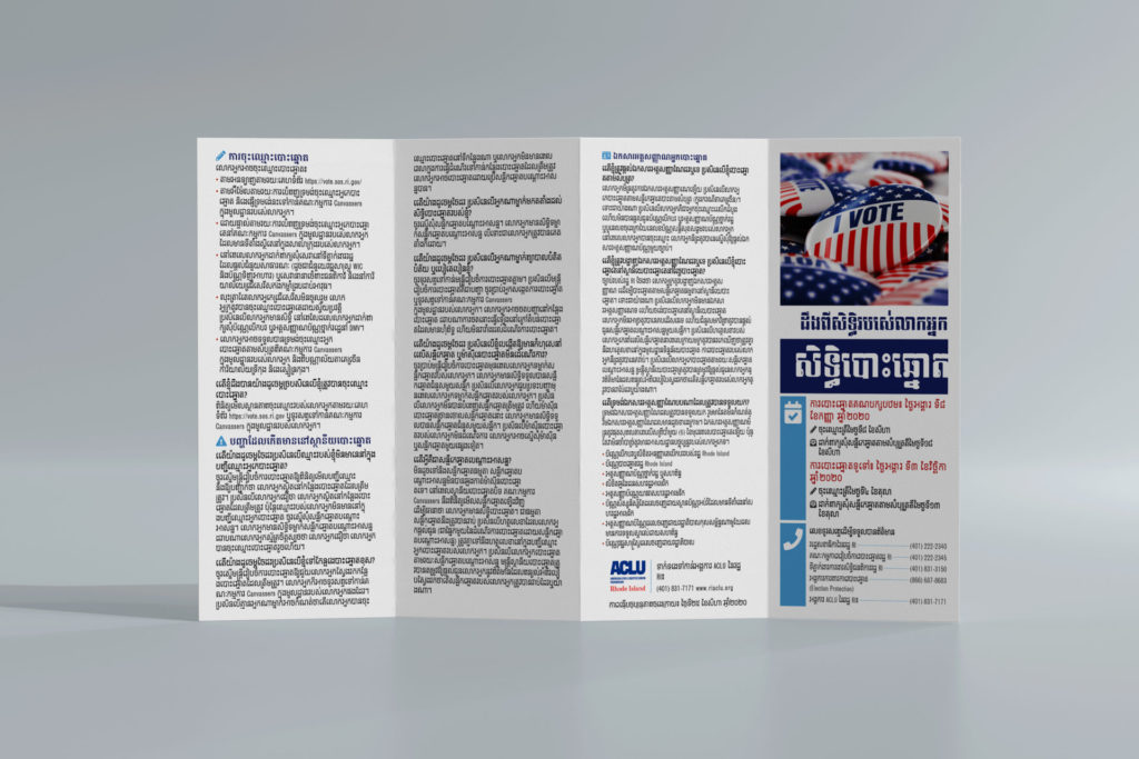 A four-fold brochure is laid out open so that the front side is visible. The brochure features an image of a red and blue 'I voted' button above blue, black, and red text. The contents of this brochure are written in Khmer.